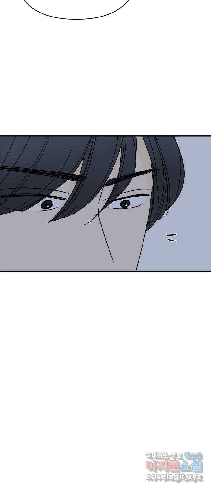 여름여자 하보이 45화 63