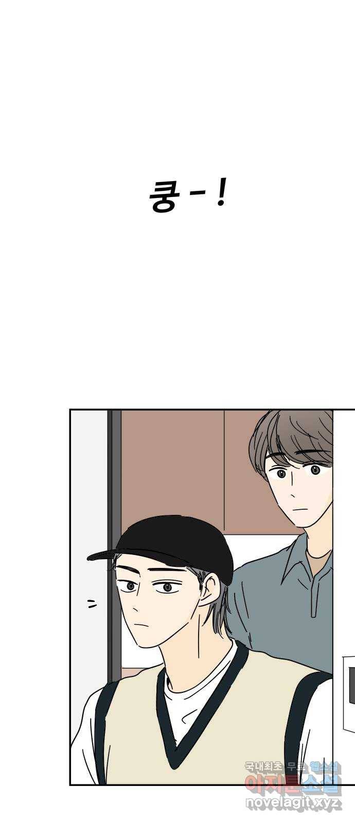 여름여자 하보이 45화 64