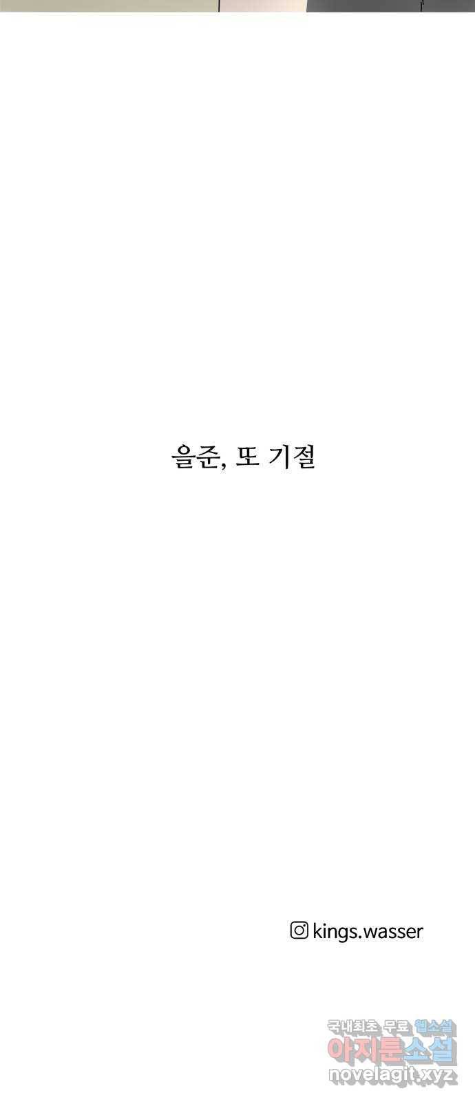 여름여자 하보이 45화 71