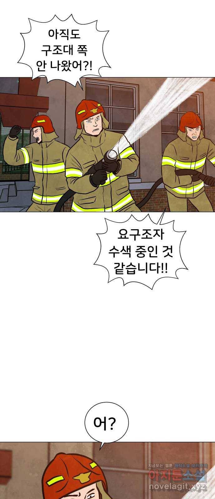 후덜덜덜 남극전자 160화 세상에서 제일 운 좋은 아줌마 1