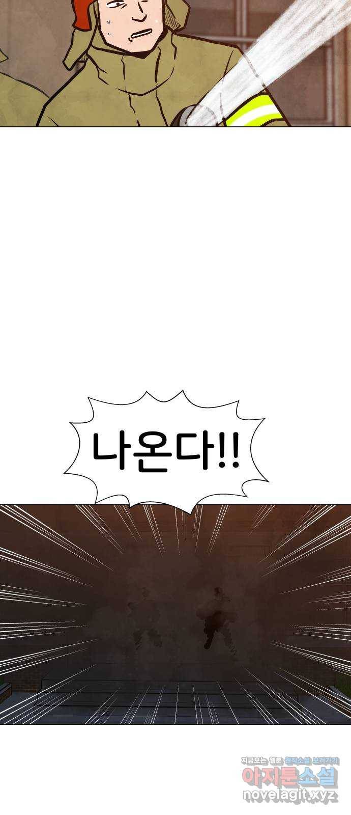 후덜덜덜 남극전자 160화 세상에서 제일 운 좋은 아줌마 2