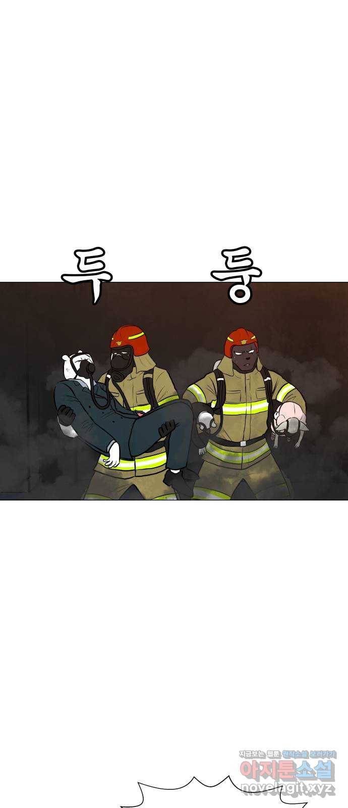 후덜덜덜 남극전자 160화 세상에서 제일 운 좋은 아줌마 3