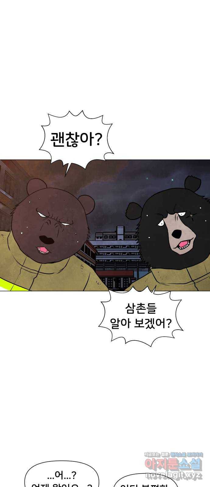 후덜덜덜 남극전자 160화 세상에서 제일 운 좋은 아줌마 6