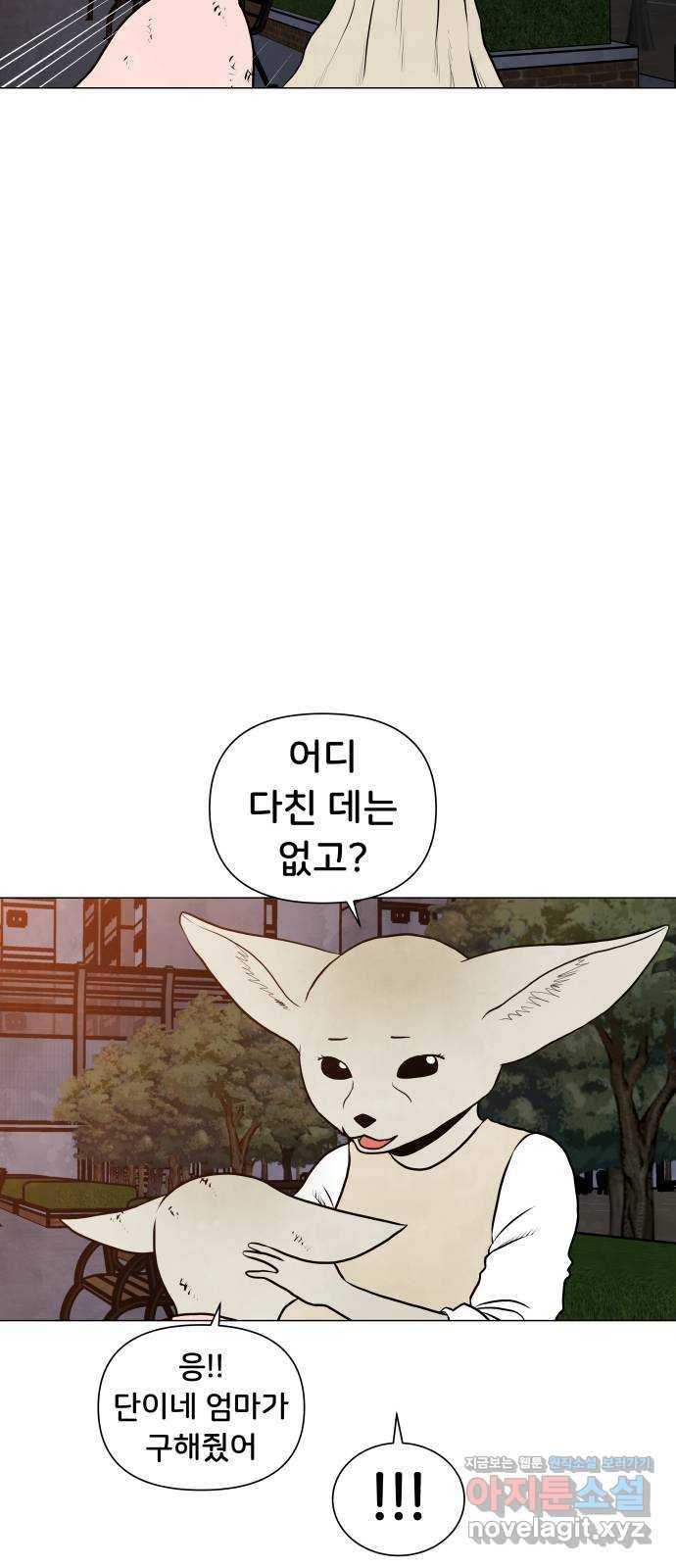 후덜덜덜 남극전자 160화 세상에서 제일 운 좋은 아줌마 8