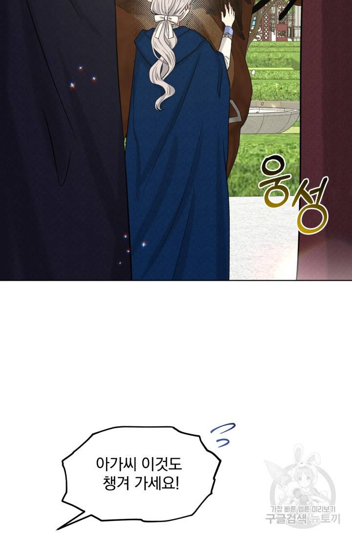 흑역사를 없애는 법 66화 2