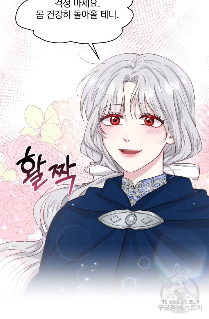흑역사를 없애는 법 66화 8
