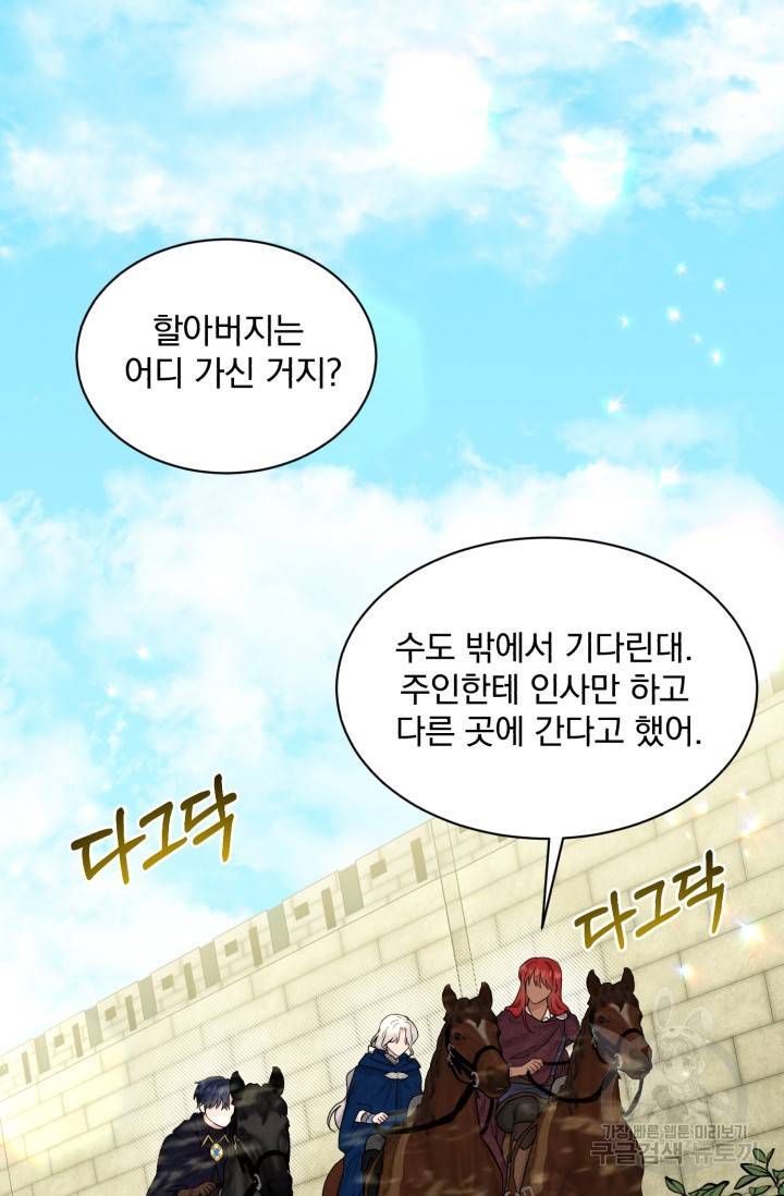 흑역사를 없애는 법 66화 11