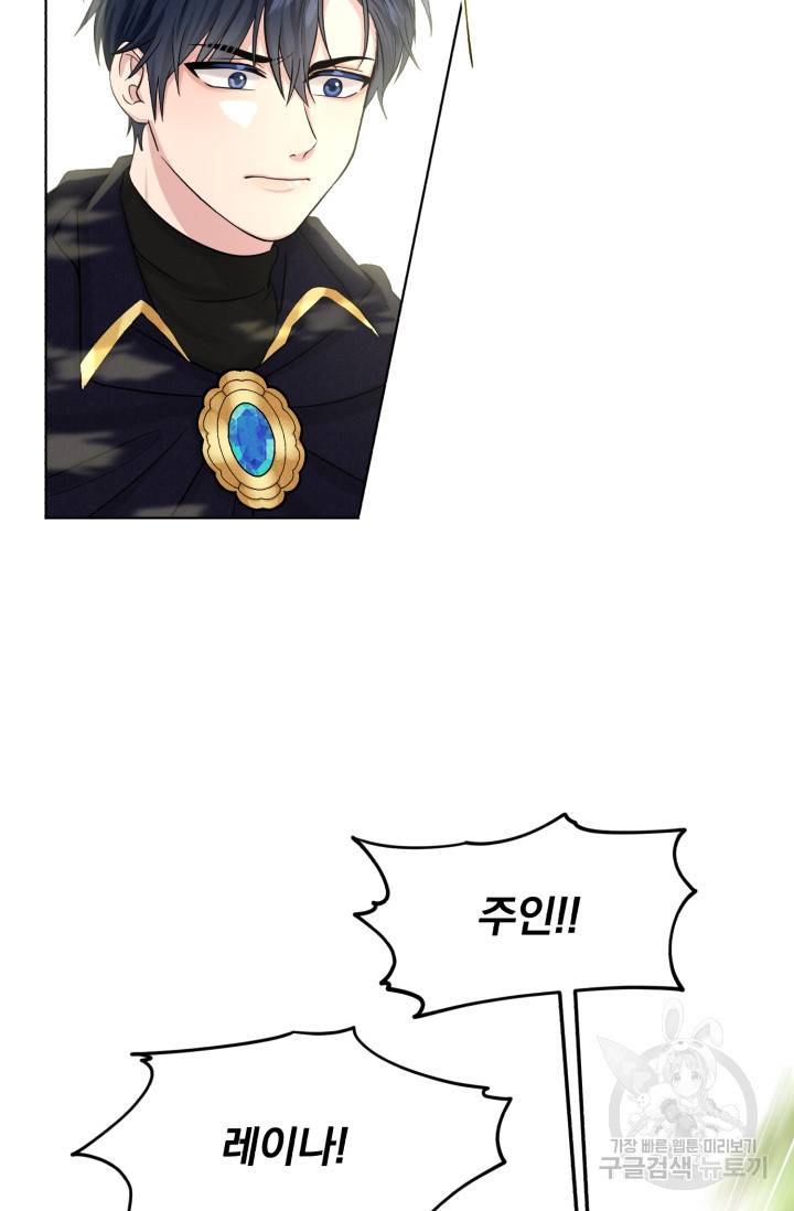 흑역사를 없애는 법 66화 13
