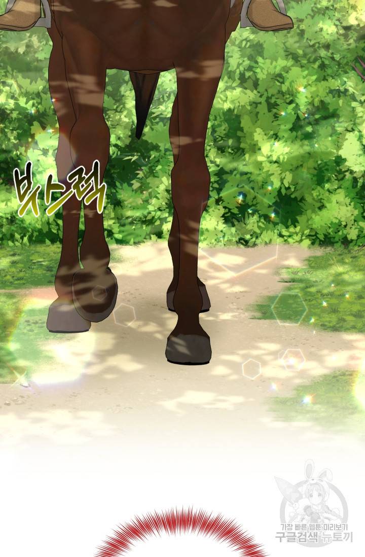 흑역사를 없애는 법 66화 18