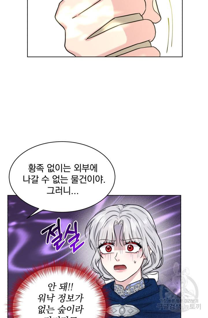 흑역사를 없애는 법 66화 33