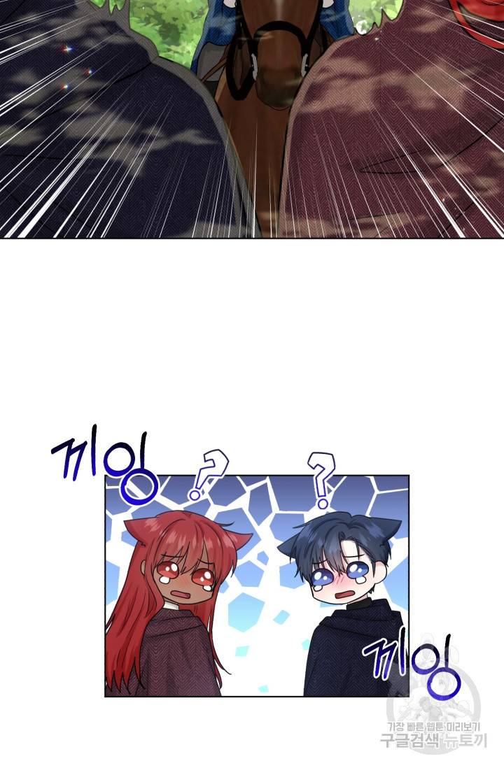 흑역사를 없애는 법 66화 35