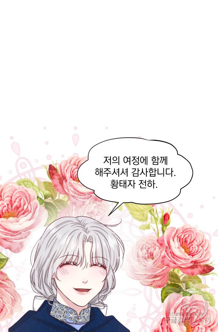 흑역사를 없애는 법 66화 36