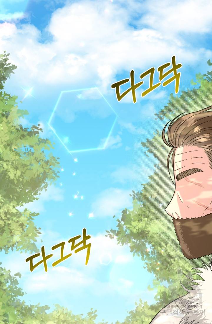 흑역사를 없애는 법 66화 39