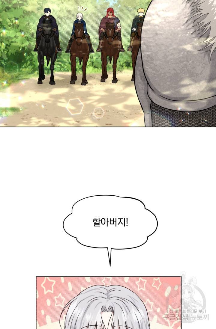 흑역사를 없애는 법 66화 40