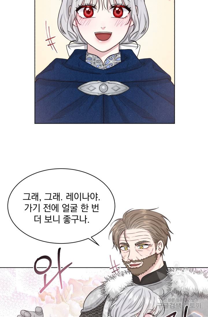 흑역사를 없애는 법 66화 41