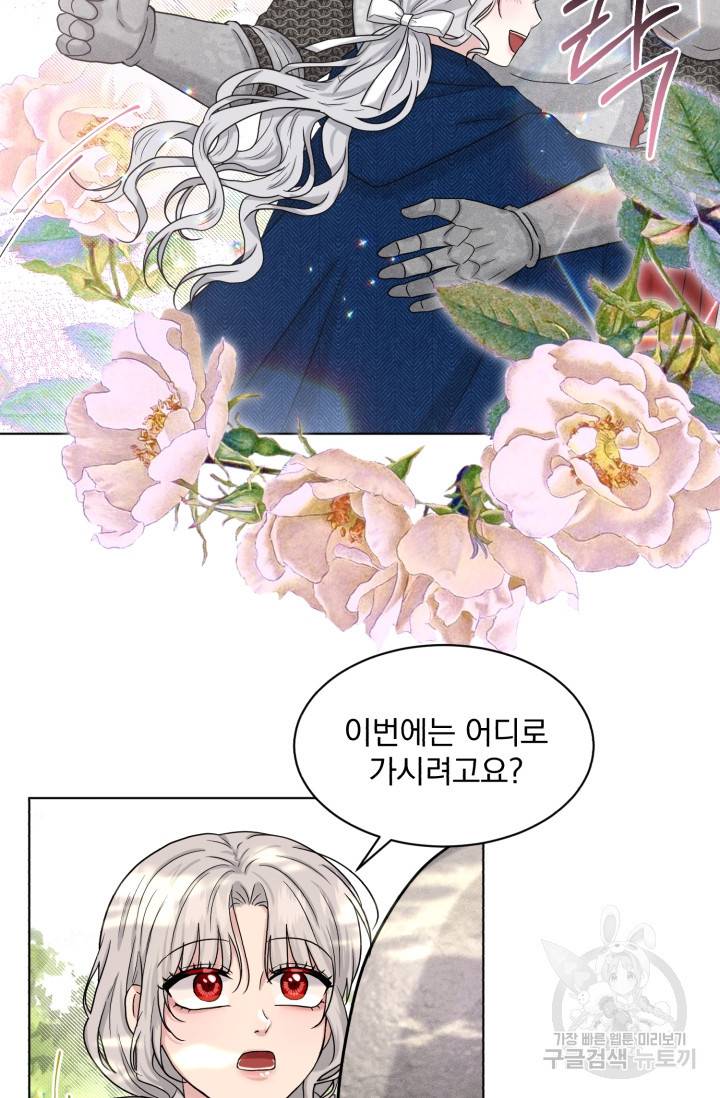 흑역사를 없애는 법 66화 42