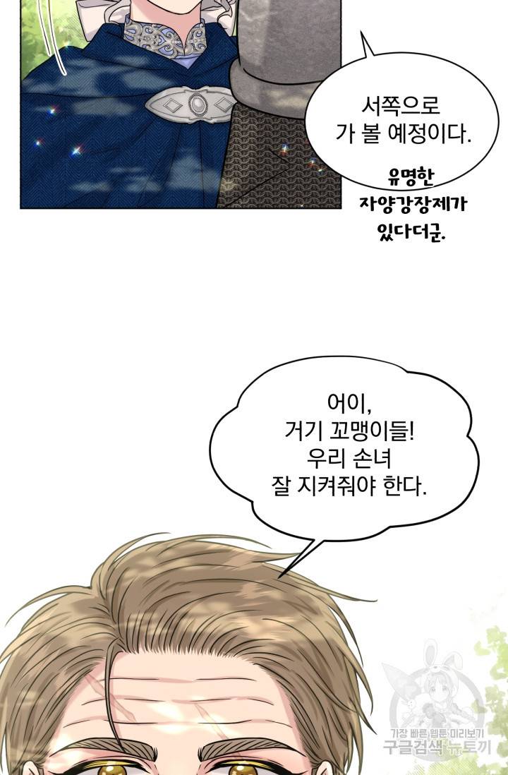 흑역사를 없애는 법 66화 43