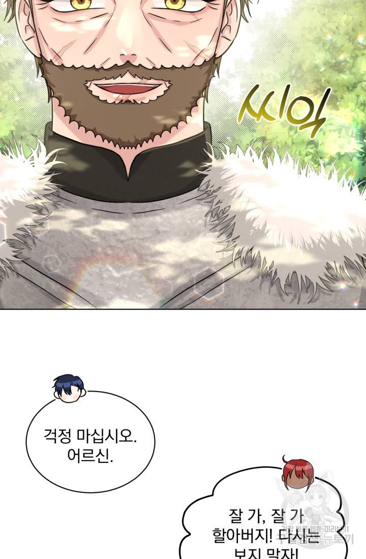 흑역사를 없애는 법 66화 44
