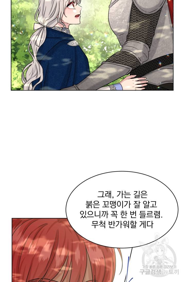 흑역사를 없애는 법 66화 46
