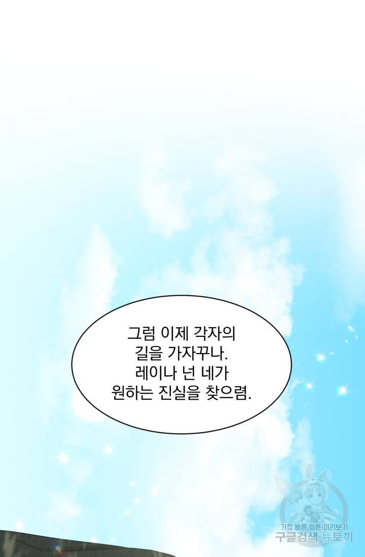 흑역사를 없애는 법 66화 51