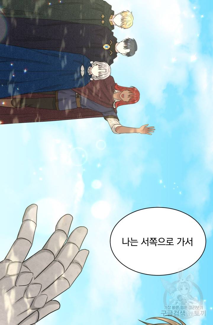 흑역사를 없애는 법 66화 52