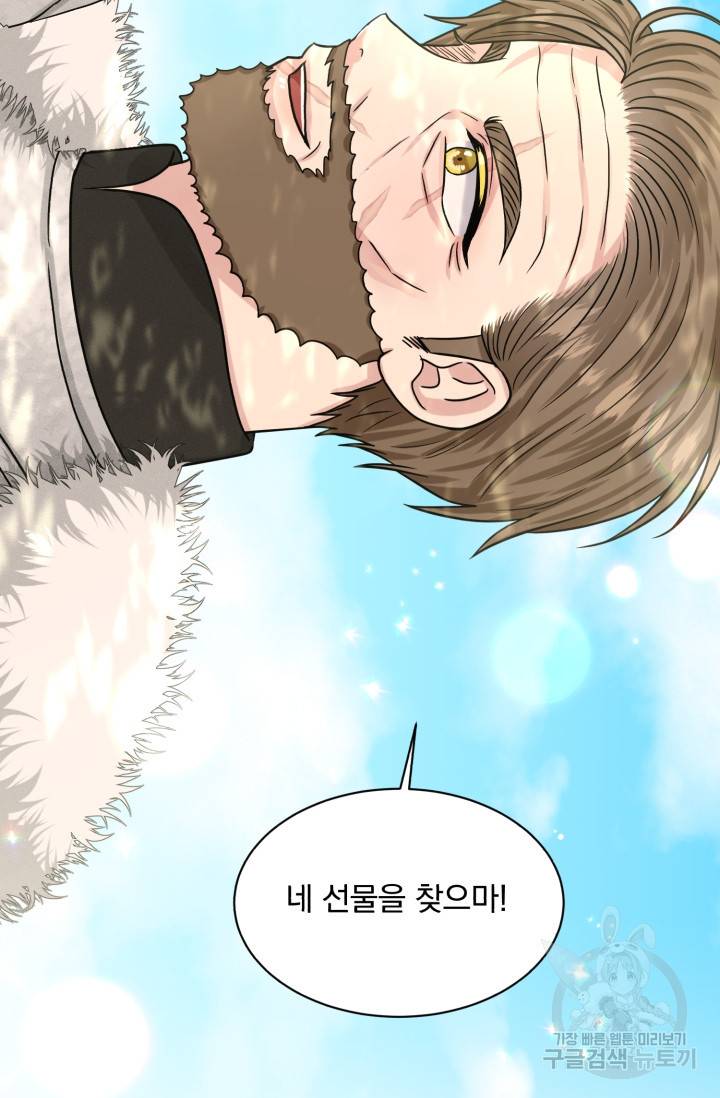 흑역사를 없애는 법 66화 53