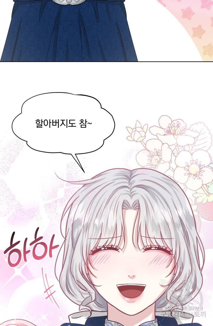 흑역사를 없애는 법 66화 55