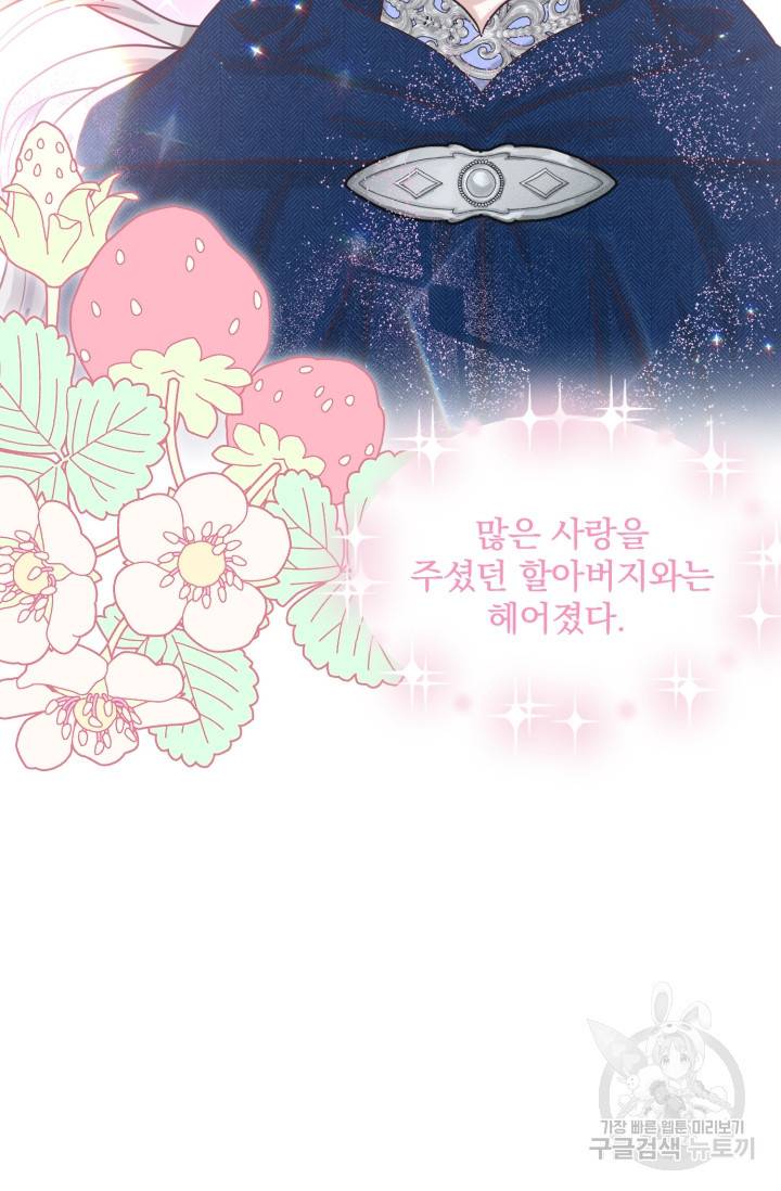 흑역사를 없애는 법 66화 56