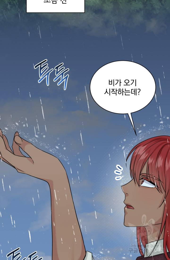 흑역사를 없애는 법 66화 62