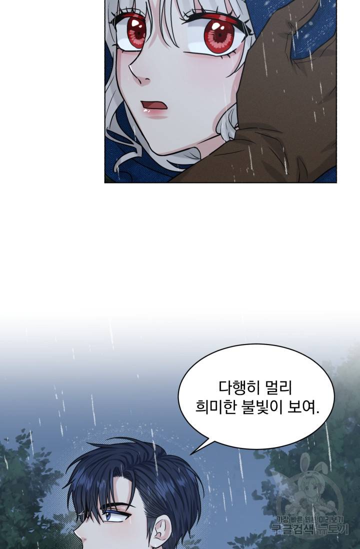 흑역사를 없애는 법 66화 66