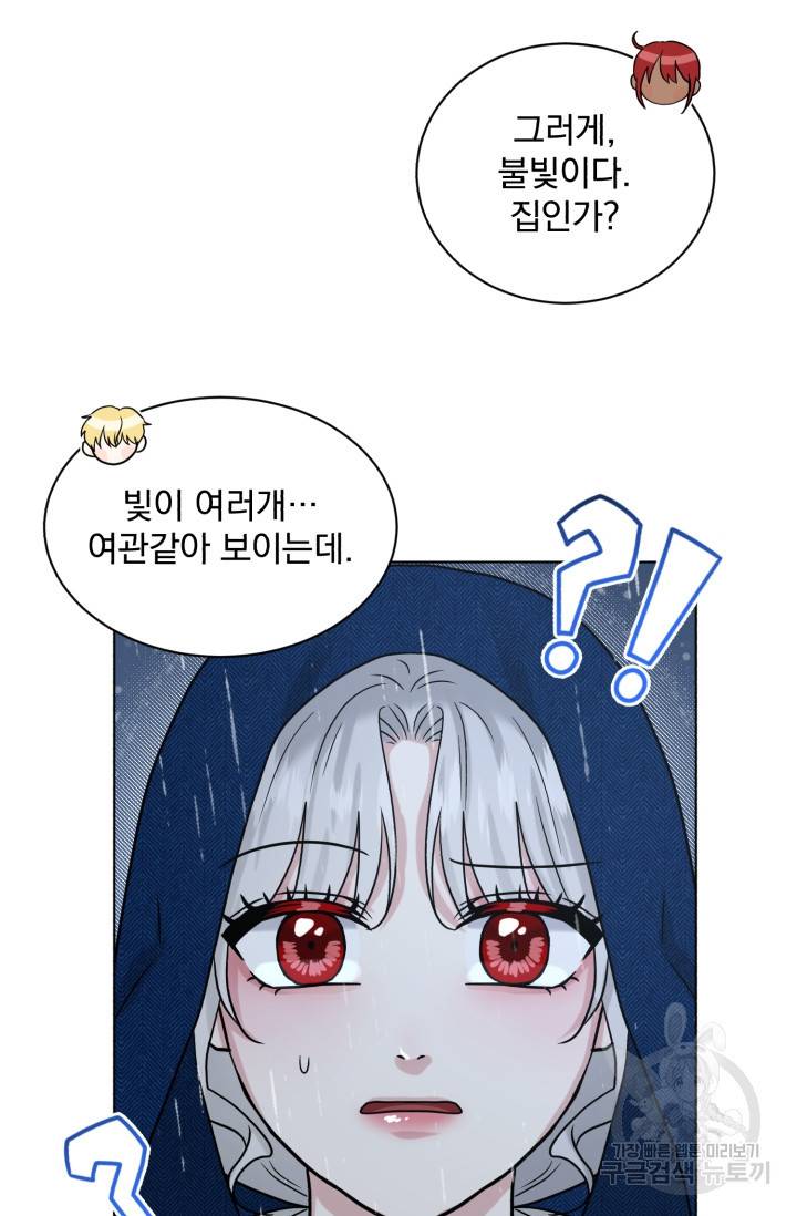 흑역사를 없애는 법 66화 68