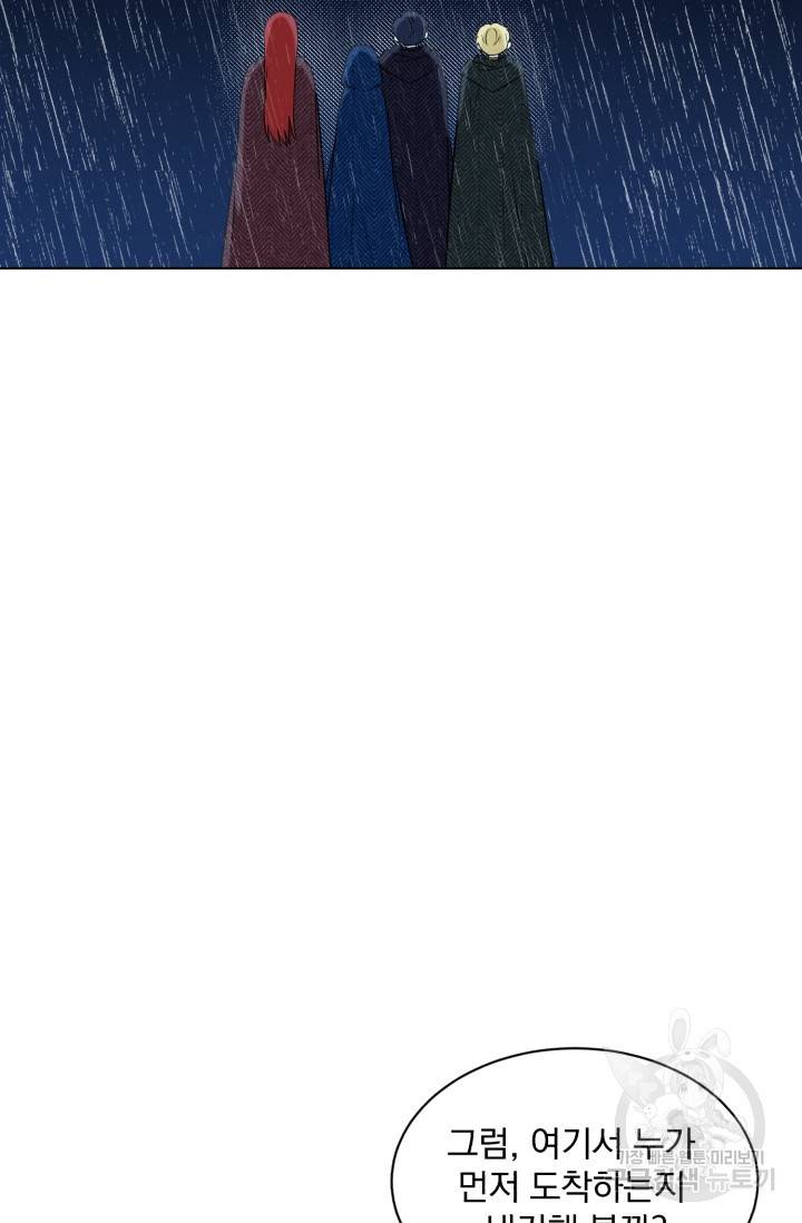 흑역사를 없애는 법 66화 71