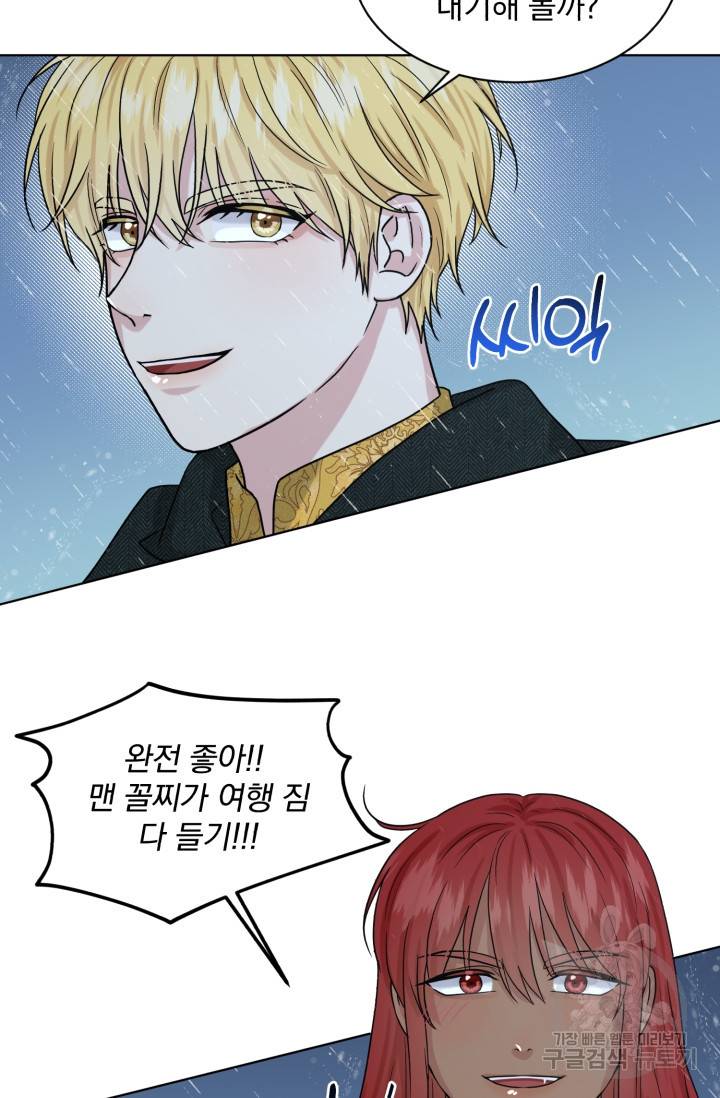 흑역사를 없애는 법 66화 72