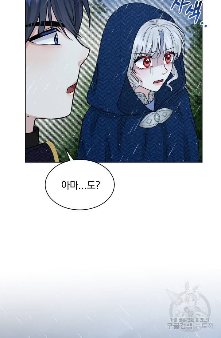 흑역사를 없애는 법 66화 74