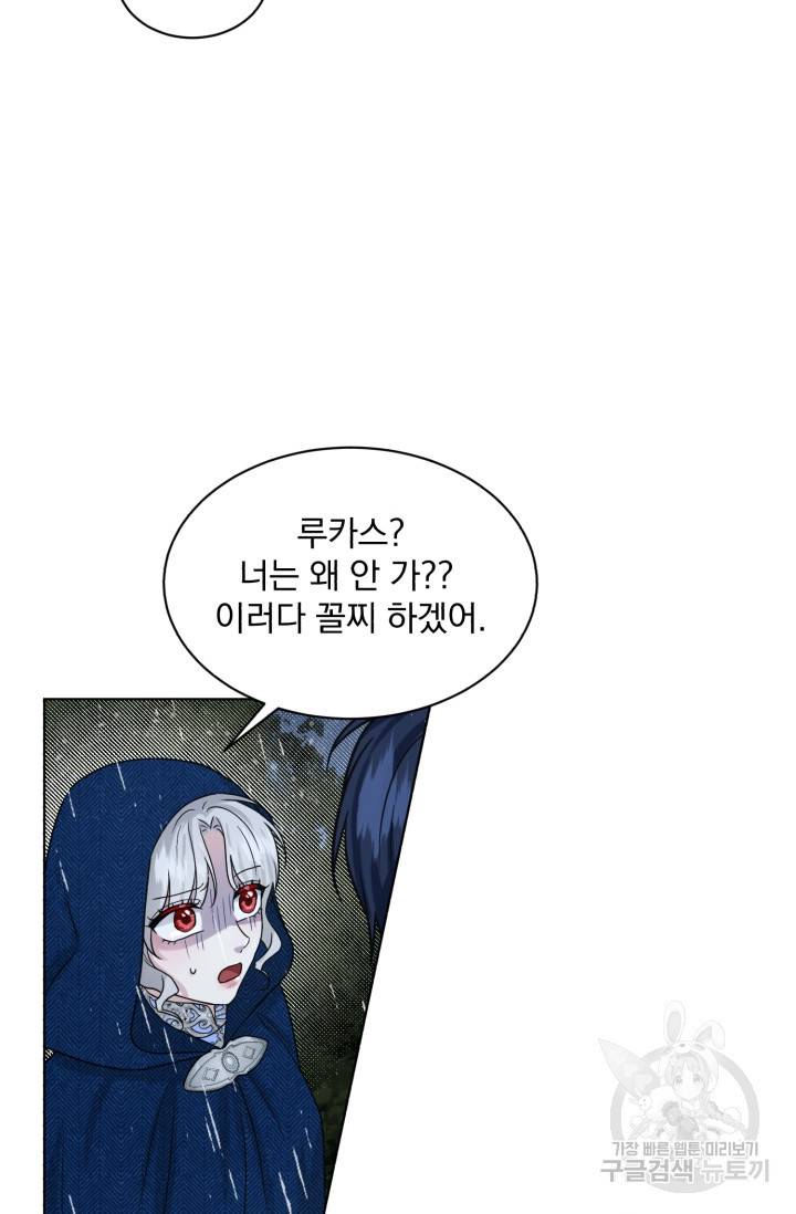 흑역사를 없애는 법 66화 77