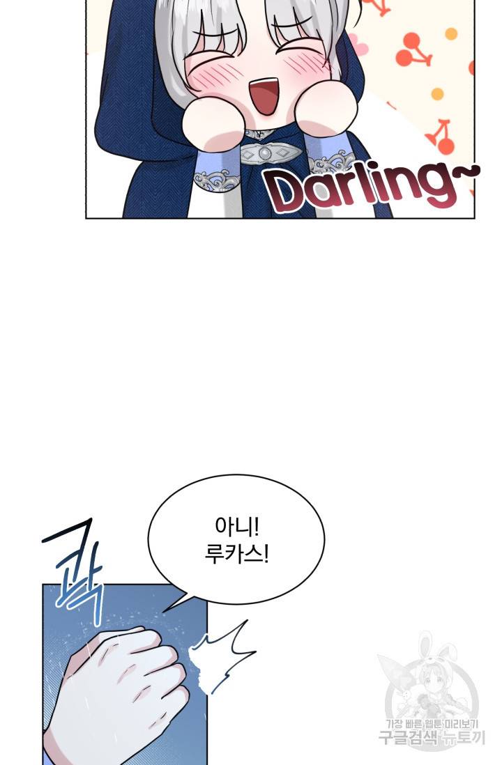 흑역사를 없애는 법 66화 80