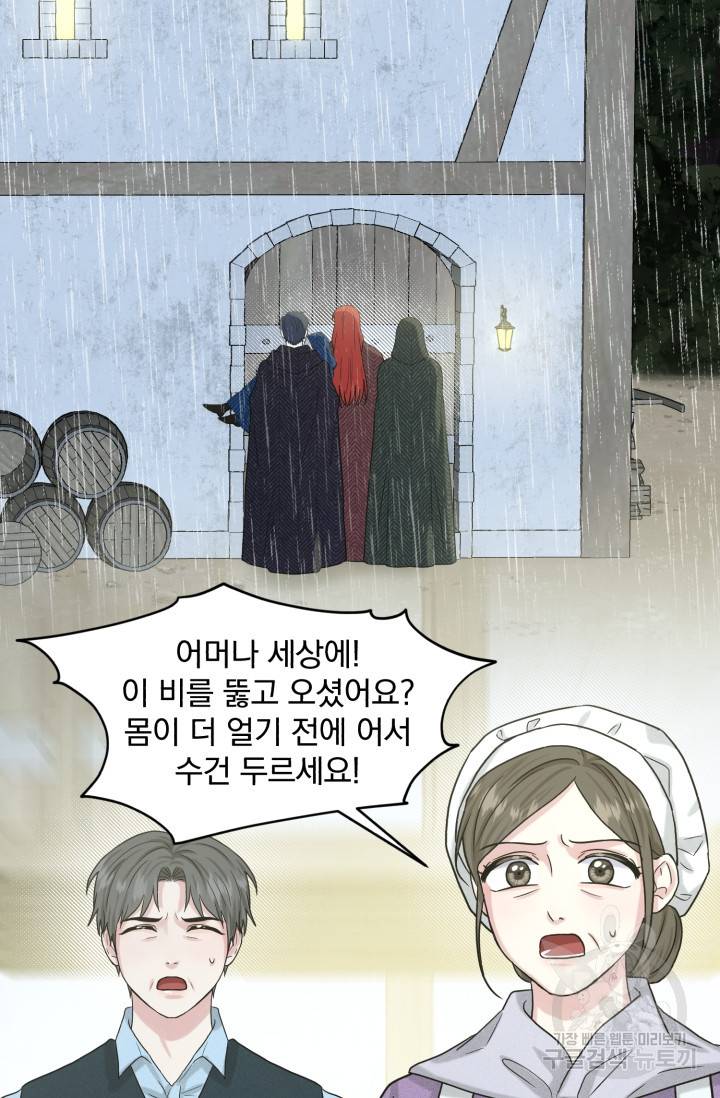 흑역사를 없애는 법 66화 86