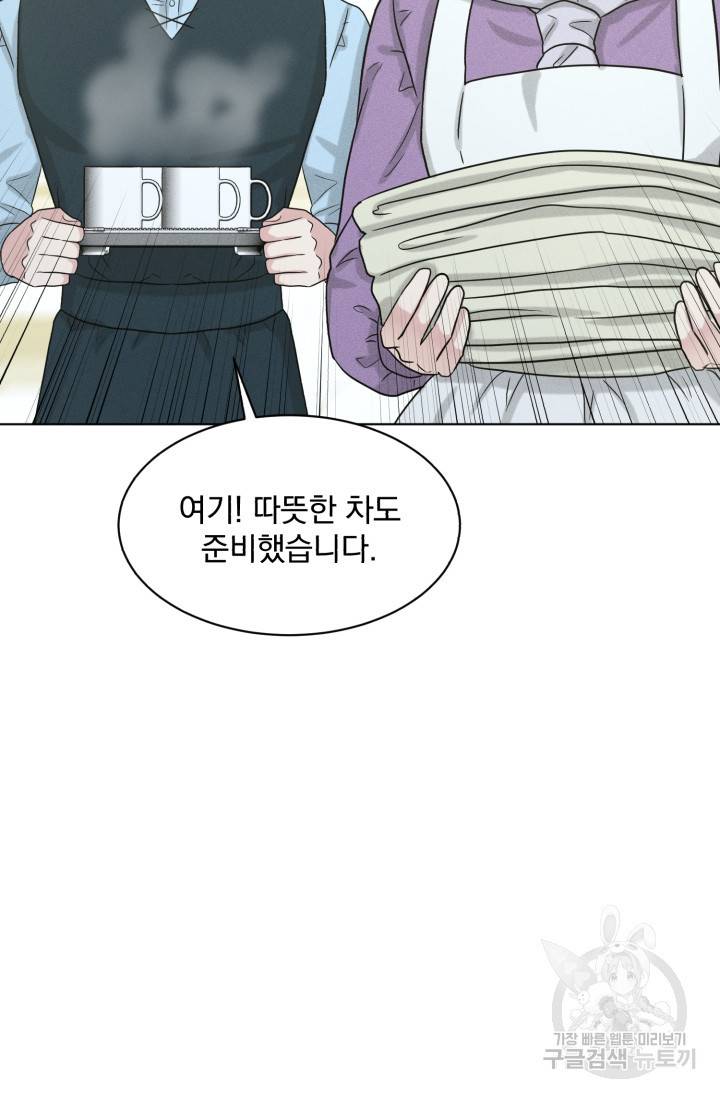 흑역사를 없애는 법 66화 87