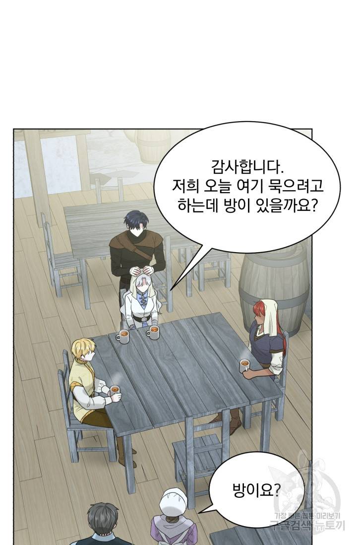 흑역사를 없애는 법 66화 88