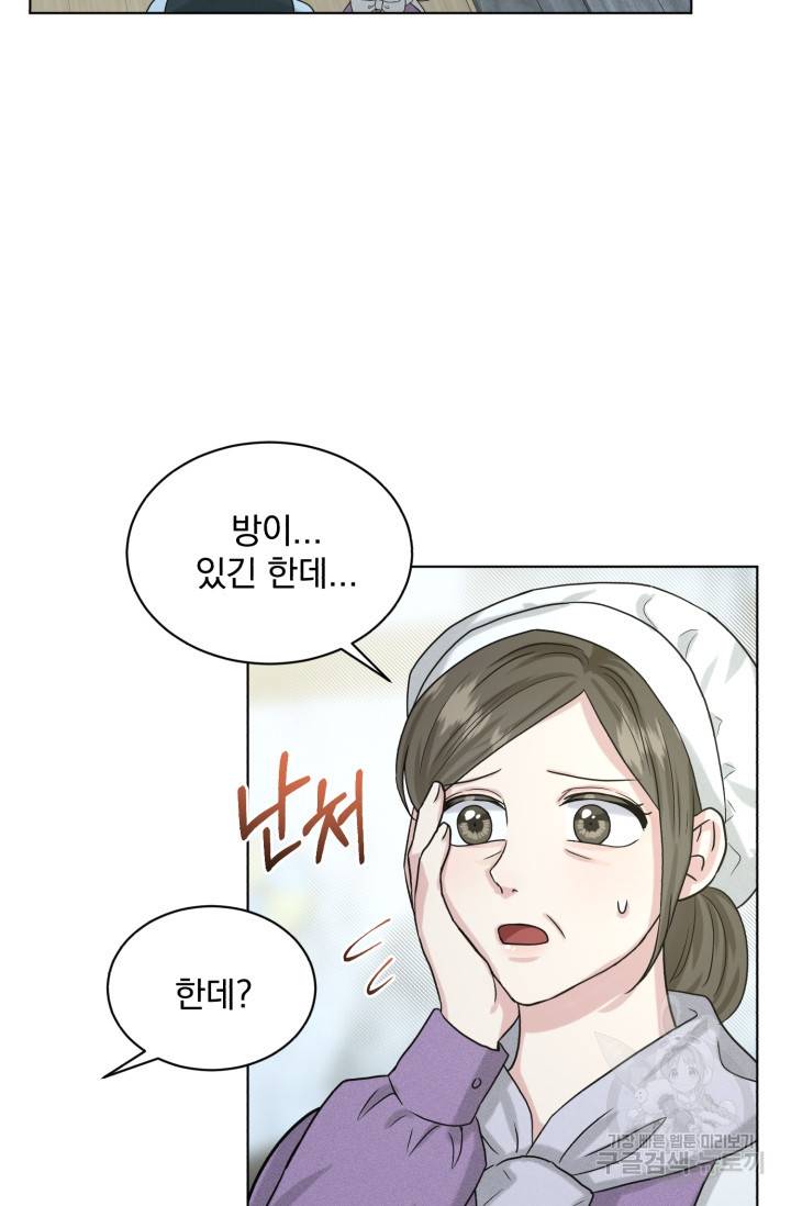 흑역사를 없애는 법 66화 89
