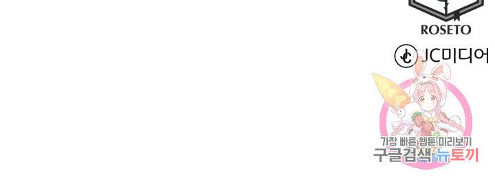 흑역사를 없애는 법 66화 93