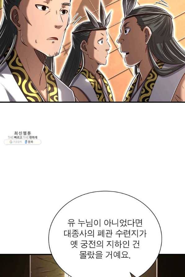 소르골 전기:천년전쟁 220화 4