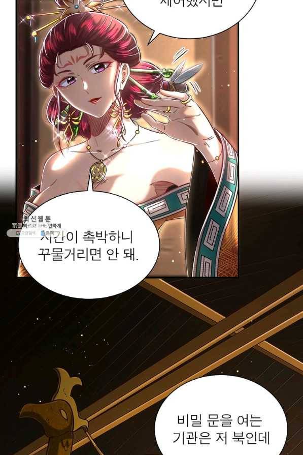 소르골 전기:천년전쟁 220화 6
