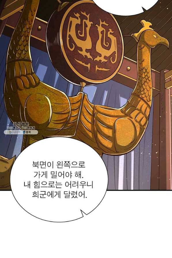 소르골 전기:천년전쟁 220화 7