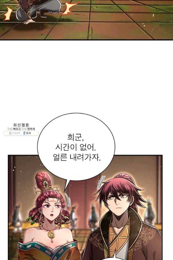 소르골 전기:천년전쟁 220화 13