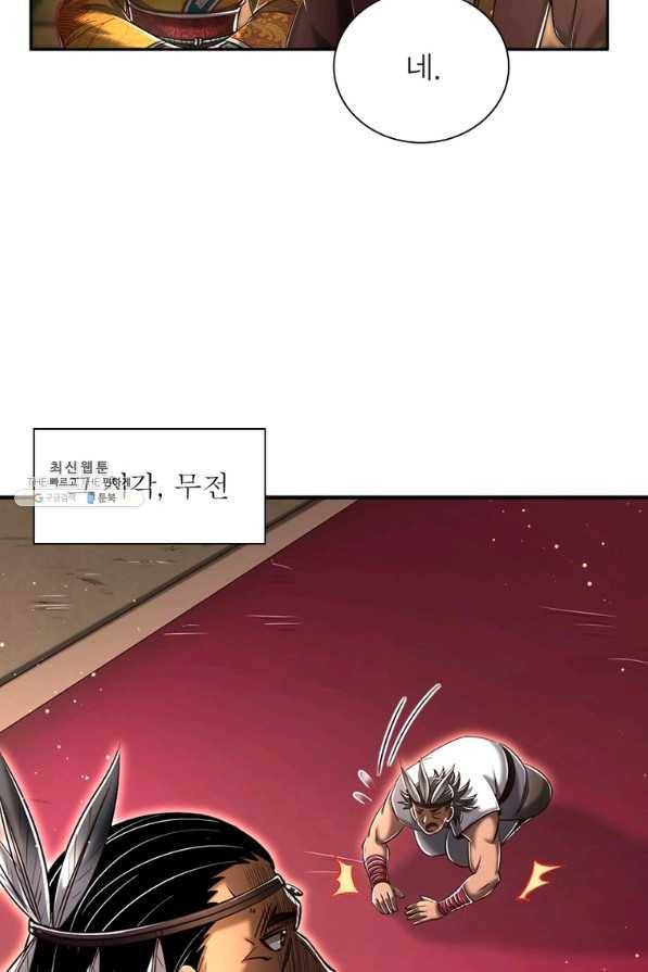 소르골 전기:천년전쟁 220화 14