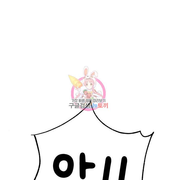 어쩌다보니 천생연분 34화 1