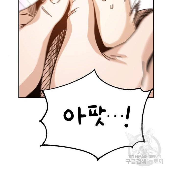 어쩌다보니 천생연분 34화 3