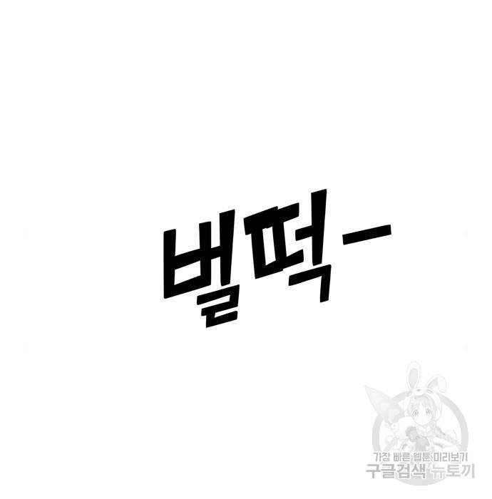 어쩌다보니 천생연분 34화 4