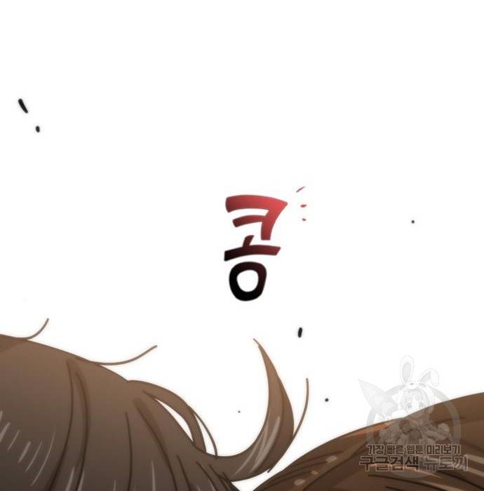 어쩌다보니 천생연분 34화 5